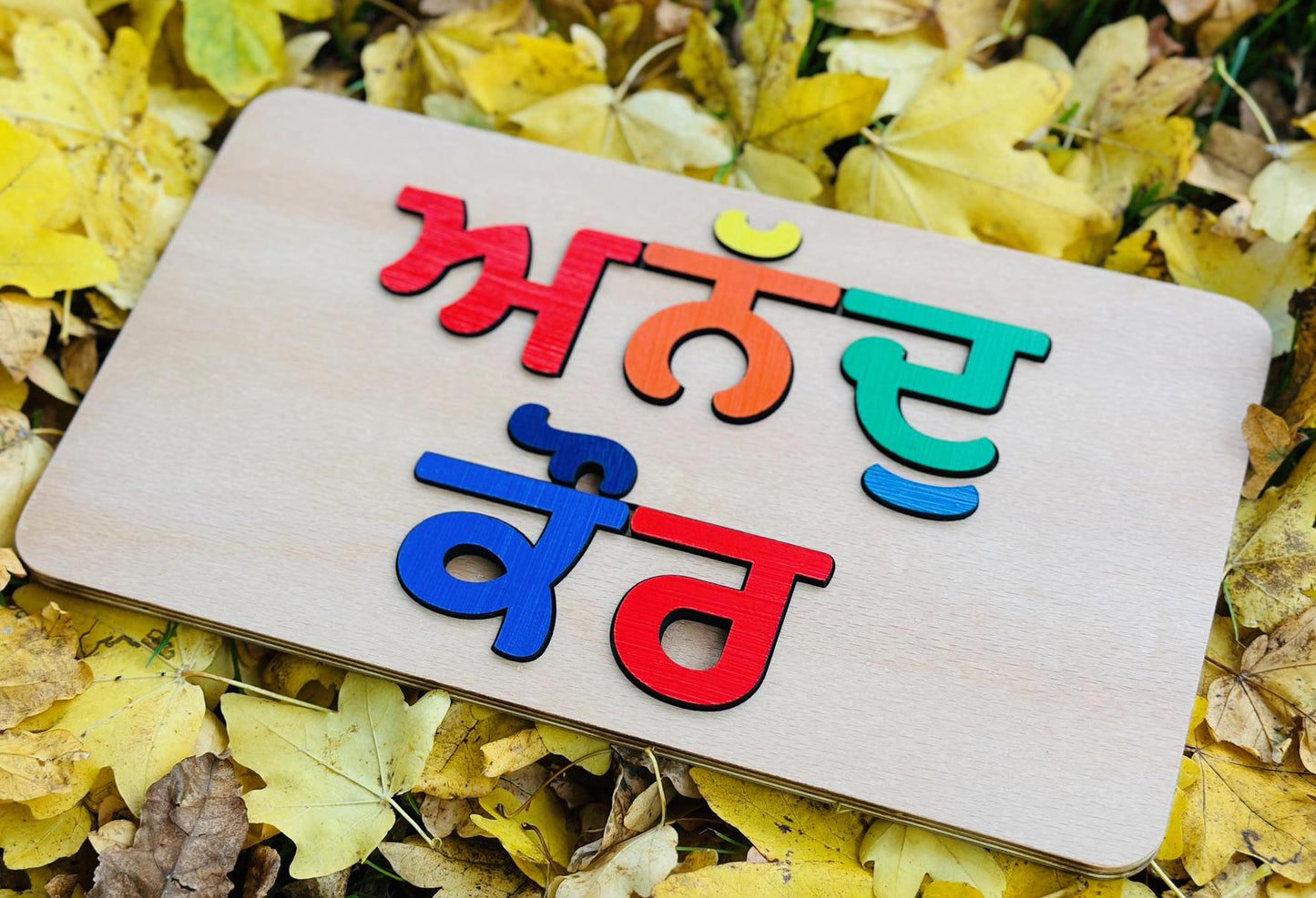 Knotty Sikhi Name Puzzle