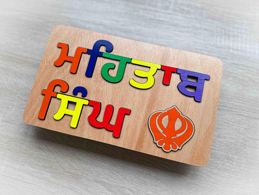 Knotty Sikhi Name Puzzle