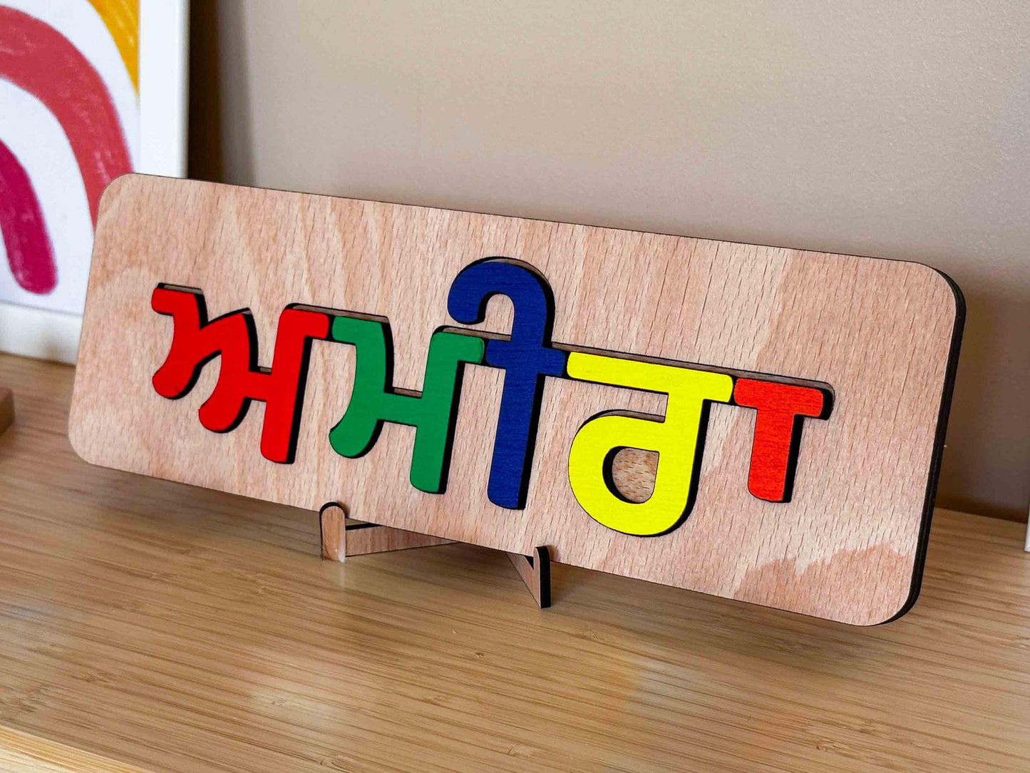 Knotty Punjabi Name Puzzle