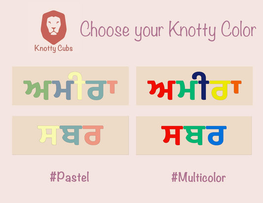 Knotty Punjabi Name Puzzle