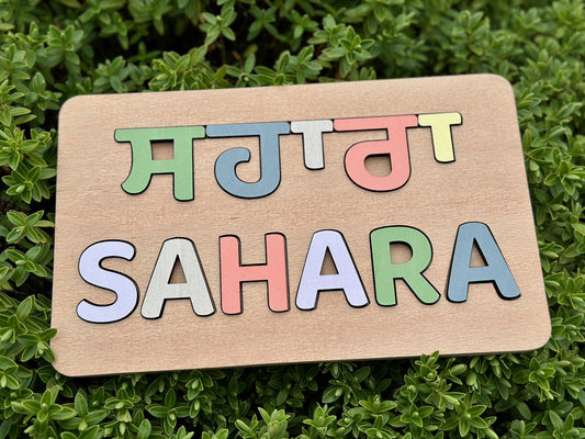 Knotty Dual Language Name Puzzle